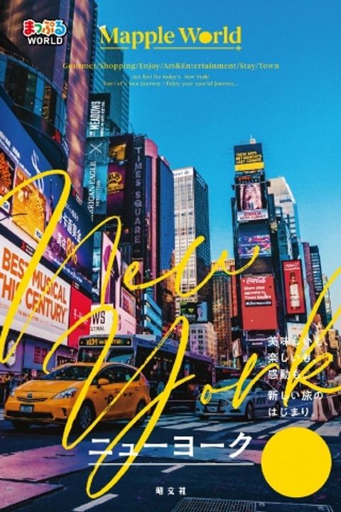 〇匸ヾぉWORLD ぼィーウーだ 2024...