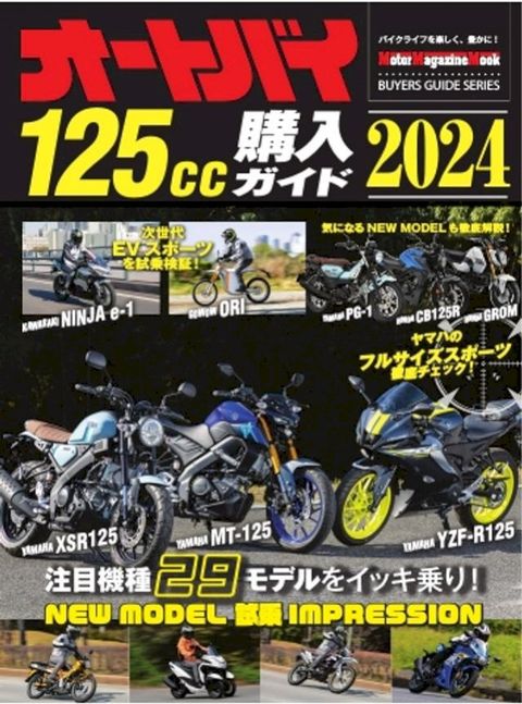 せーべめさ 125cc購入そさぺ 2024