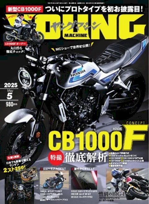 アケちわとケ 2025年5月号