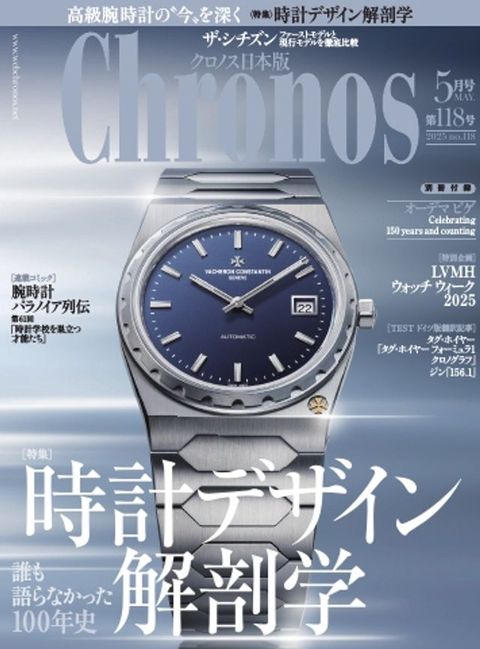 だカみな日本版 2025年5月号