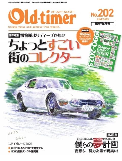 Old-timer 2025年6月号 No.202