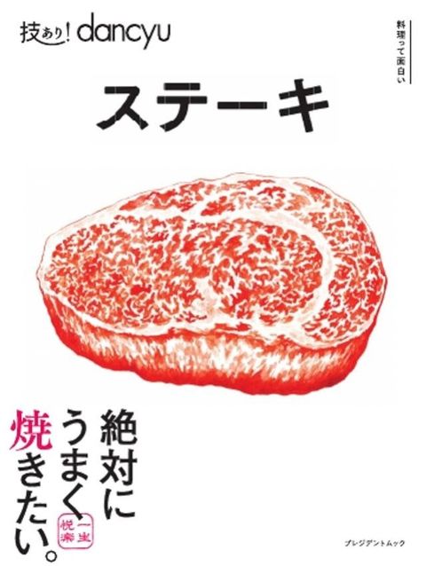 技⑥え！dancyuなぷーぞ 技⑥え！dancyu...