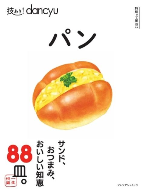 技⑥え！dancyuもケ 技⑥え！dancyuもケ
