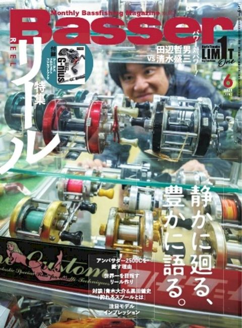 Basser 2025年6月号