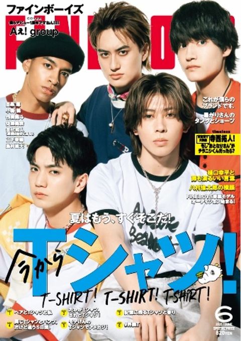 FINEBOYS 2025年6月号