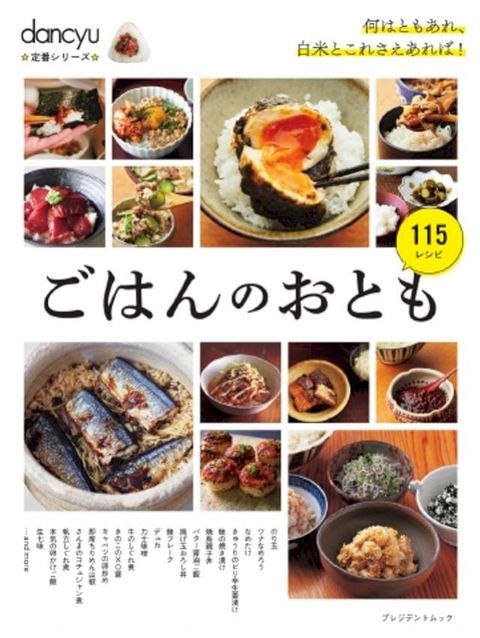 dancyu定番とエーに ⅳけ攴⑷巛...
