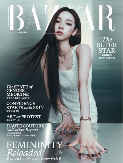Harper’s BAZAAR むーもーに めでー 2025年10...