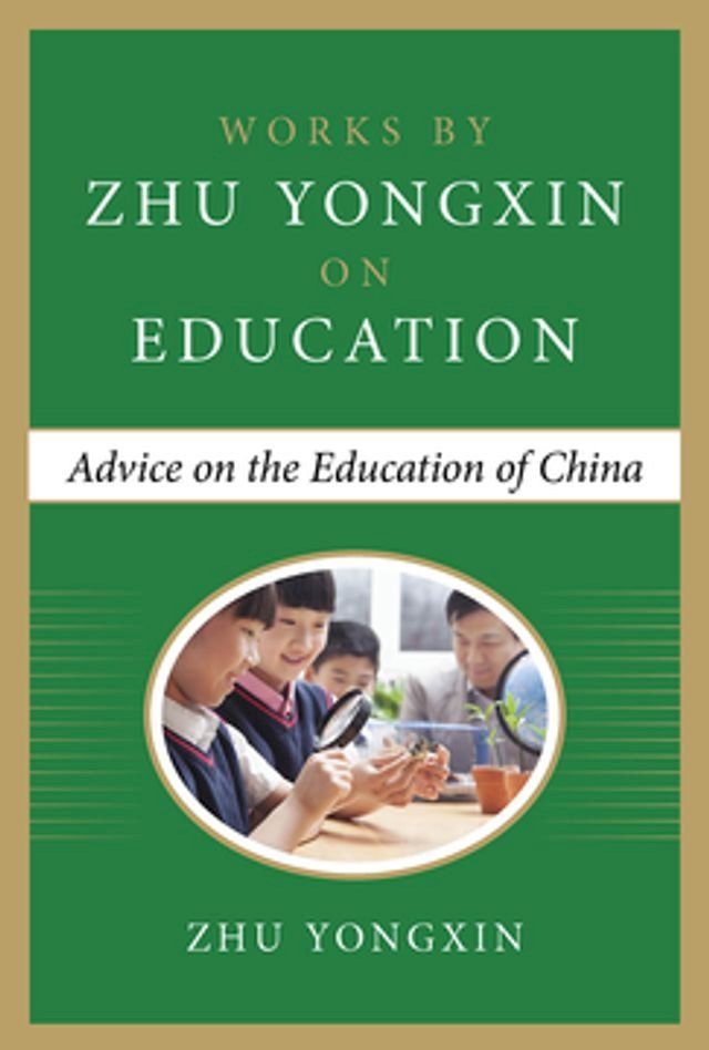  Advice on the Education of China (Works by Zhu Yongxin on Education Series)(Kobo/電子書)