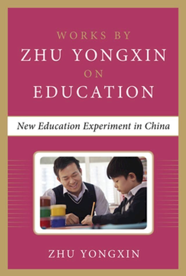  New Education Experiment in China (Works by Zhu Yongxin on Education Series)(Kobo/電子書)