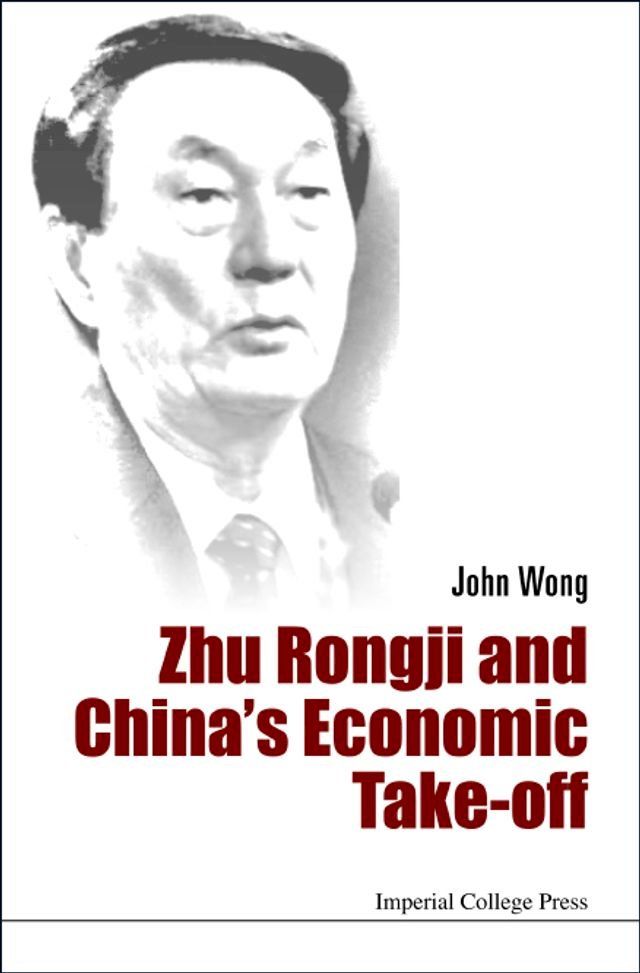  Zhu Rongji And China's Economic Take-off(Kobo/電子書)