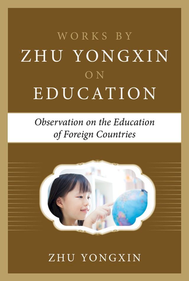  Observation on the Education of Foreign Countries (Works by Zhu Yongxin on Education Series)(Kobo/電子書)