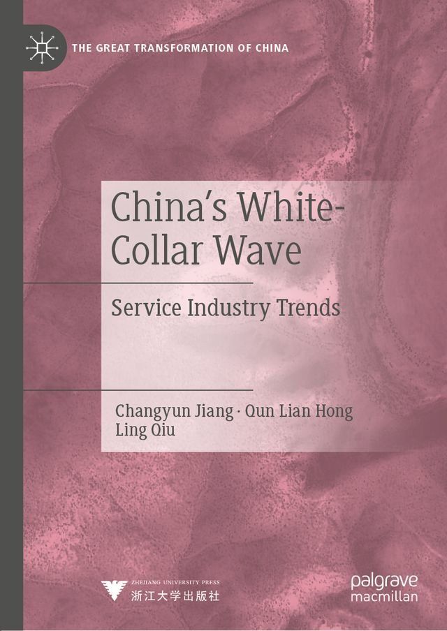  China's White-Collar Wave(Kobo/電子書)