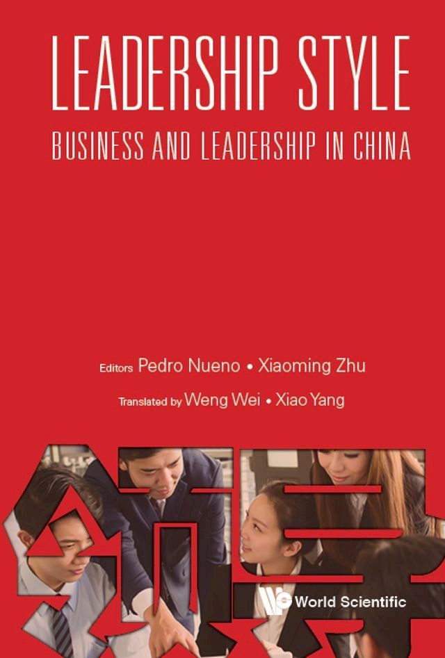  Leadership Style: Business And Leadership In China(Kobo/電子書)