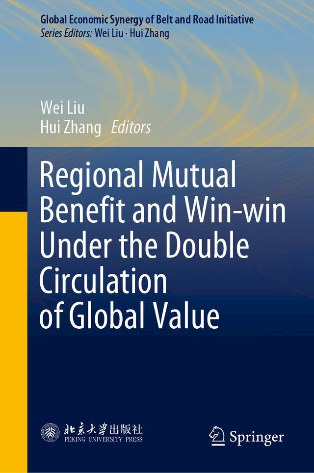  Regional Mutual Benefit and Win-win Under the Double Circulation of Global Value(Kobo/電子書)