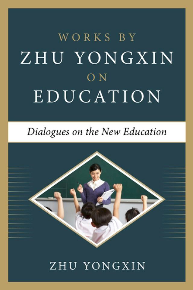  Dialogues on the New Education (Works by Zhu Yongxin on Education Series)(Kobo/電子書)