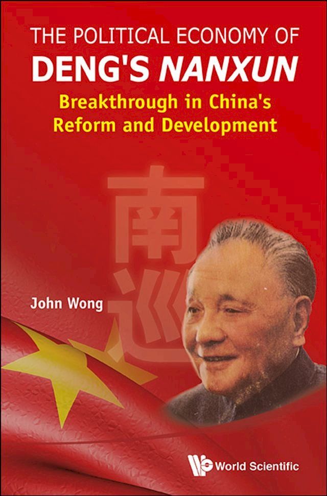  Political Economy Of Deng's Nanxun, The: Breakthrough In China's Reform And Development(Kobo/電子書)