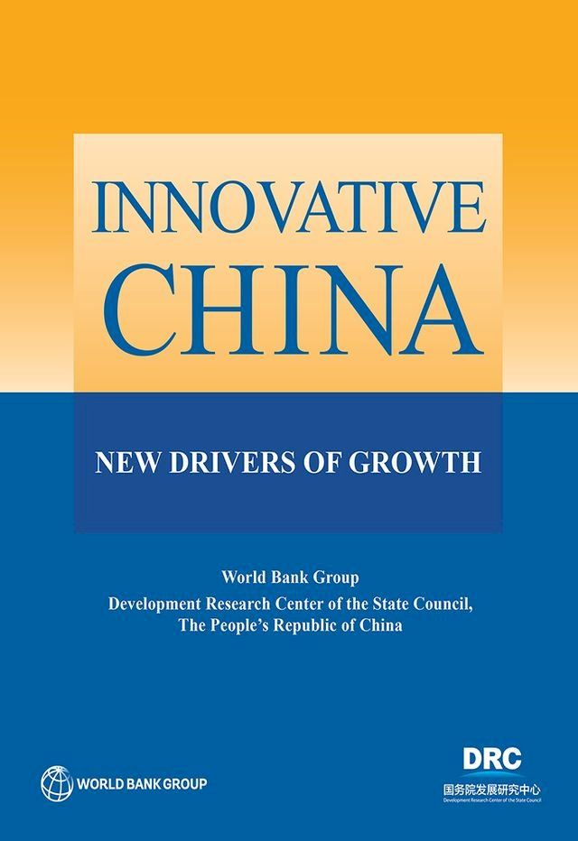  Innovative China(Kobo/電子書)