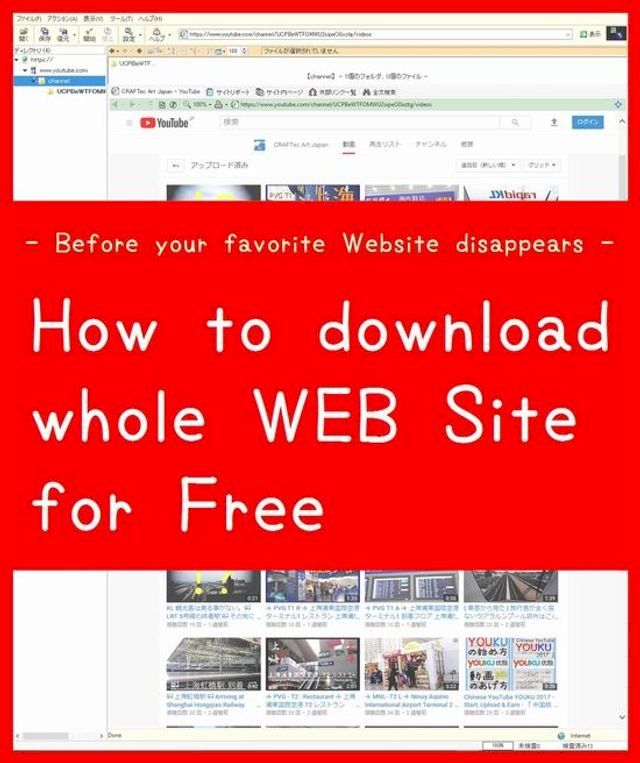  『 How to download save whole WEB Site for FREE! 』 - Before your favorite Website disappears -(Kobo/電子書)