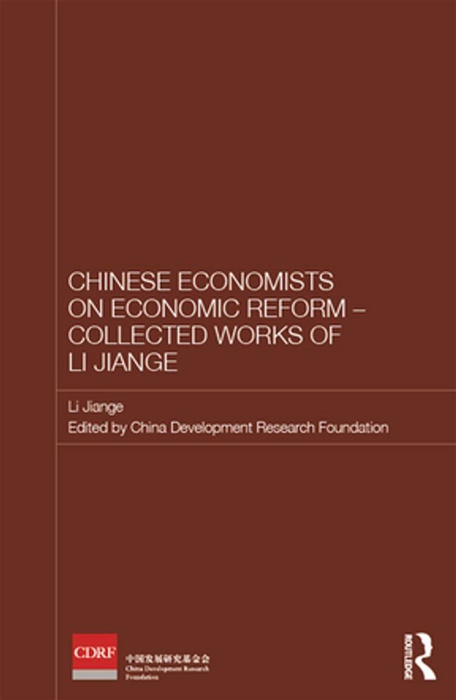  Chinese Economists on Economic Reform - Collected Works of Li Jiange(Kobo/電子書)