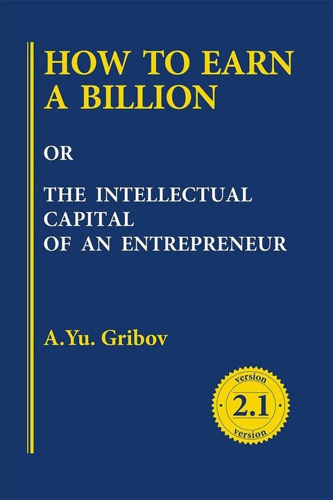 HOW TO EARN A BILLION OR THE INTELLECTUAL CAPITAL OF AN ENTREPRENEUR(Kobo/電子書)