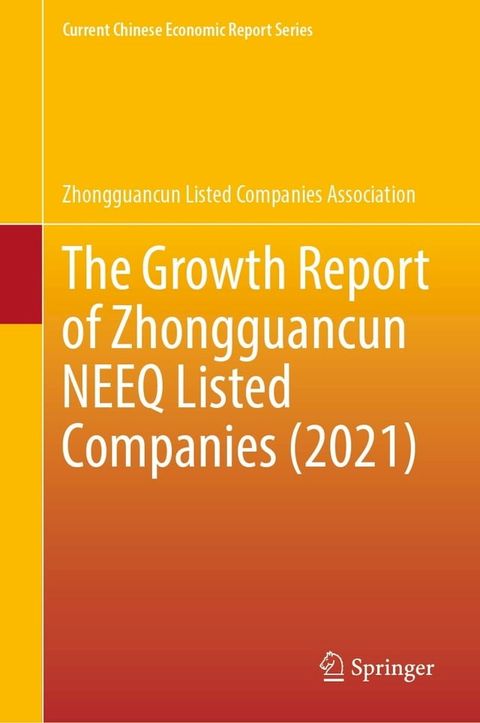 The Growth Report of Zhongguancun NEEQ Listed Companies (2021)(Kobo/電子書)