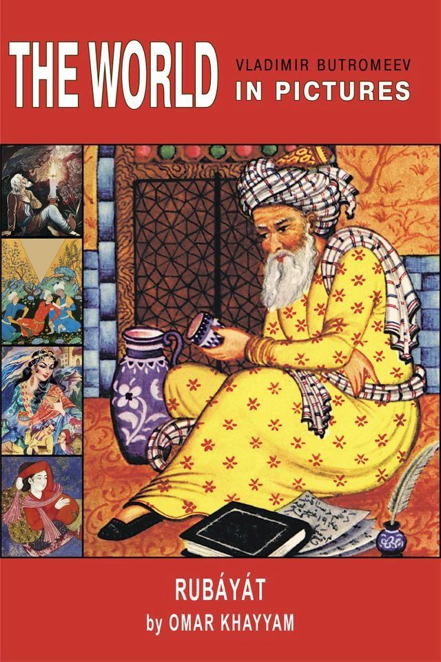  The World in Pictures. Omar Khayyam. Rub&aacute;y&aacute;t.(Kobo/電子書)