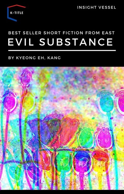 Evil Substance(Kobo/電子書)