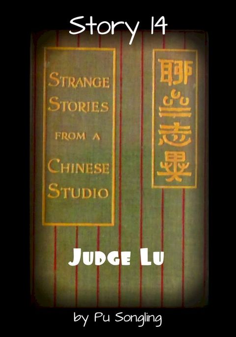 Story 14: Judge Lu(Kobo/電子書)