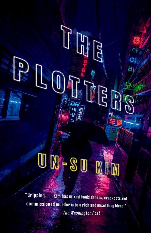  The Plotters(Kobo/電子書)