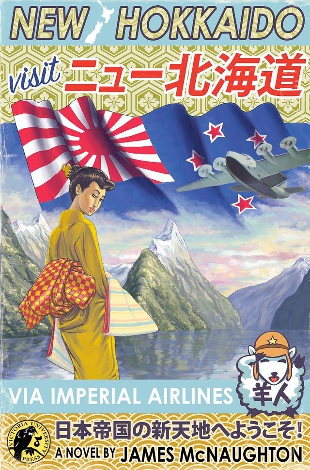  New Hokkaido(Kobo/電子書)