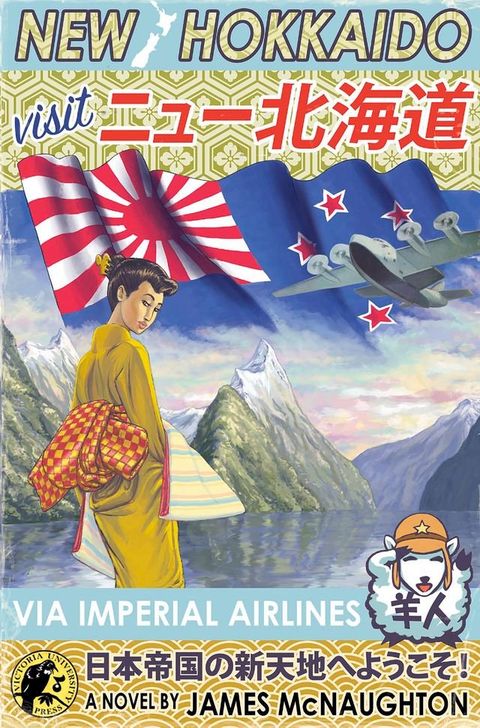 New Hokkaido(Kobo/電子書)