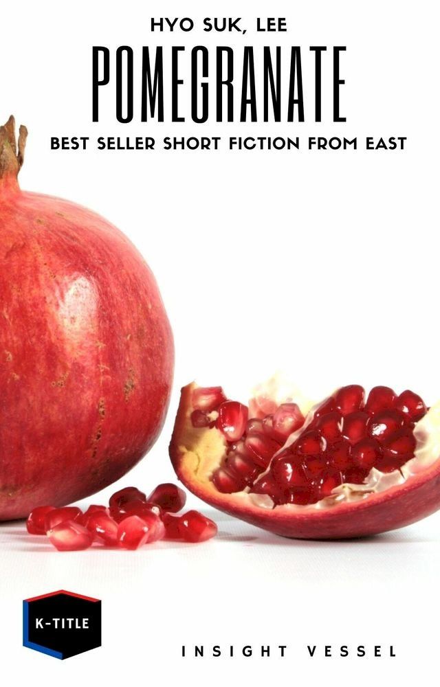  Pomegranate(Kobo/電子書)