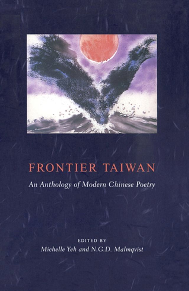  Frontier Taiwan(Kobo/電子書)