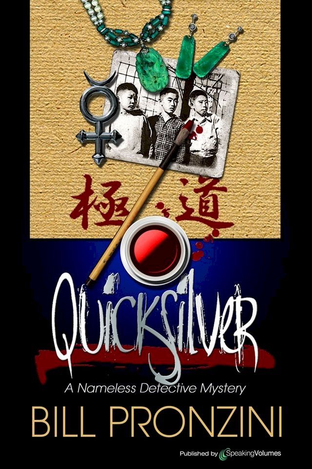  Quicksilver(Kobo/電子書)