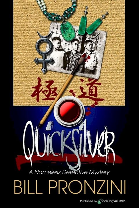 Quicksilver(Kobo/電子書)