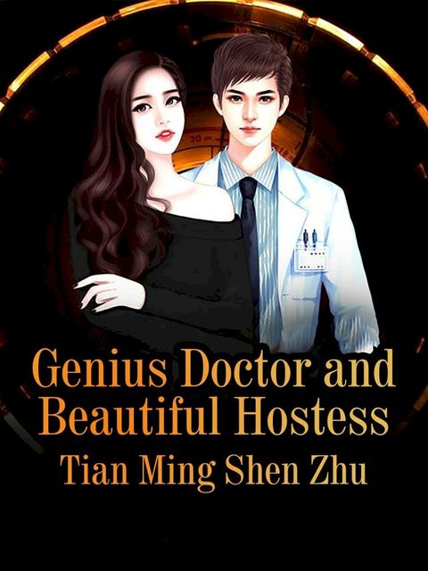 Genius Doctor and Beautiful Hostess(Kobo/電子書)