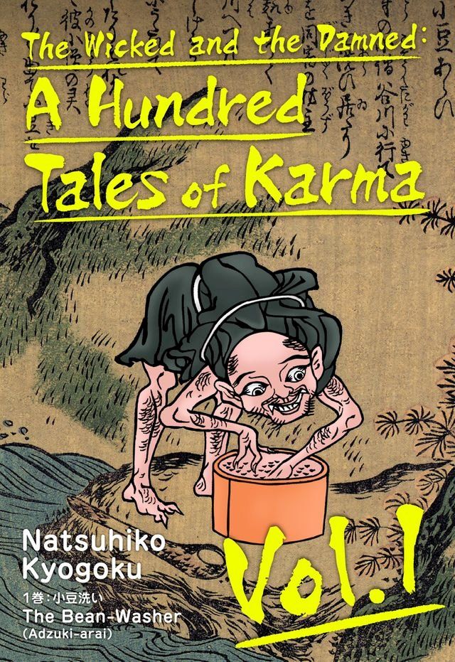  The Wicked and the Damned: A Hundred Tales of Karma Vol.1(Kobo/電子書)