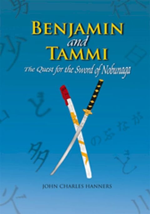 Benjamin and Tammi(Kobo/電子書)