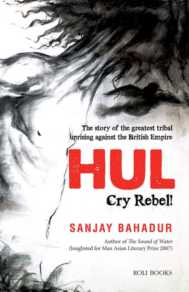  HUL: Cry Rebel!(Kobo/電子書)