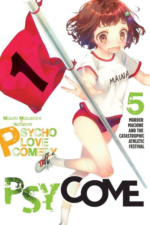 Psycome, Vol. 5 (light novel)(Kobo/電子書)