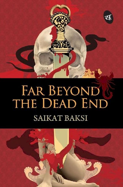 Far Beyond the Dead End(Kobo/電子書)