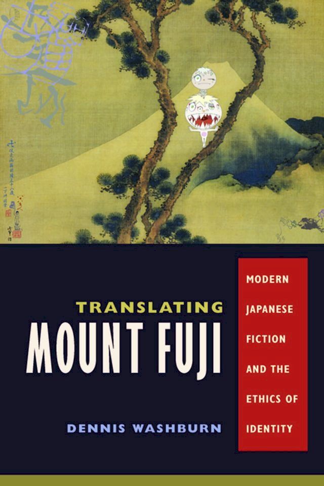  Translating Mount Fuji(Kobo/電子書)