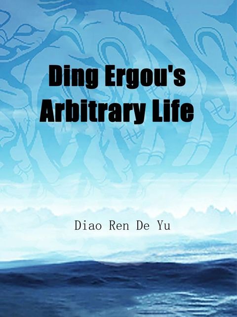 Ding Ergou's Arbitrary Life(Kobo/電子書)