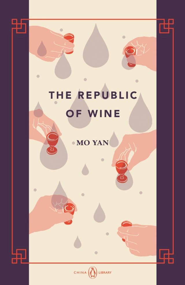  The Republic of Wine(Kobo/電子書)