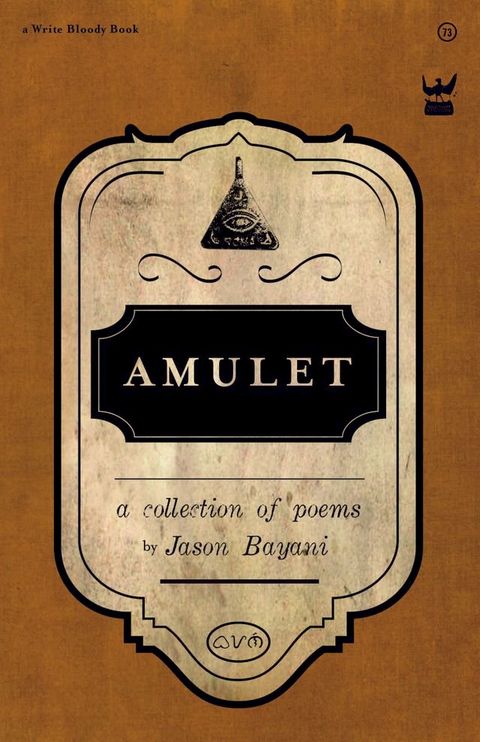 Amulet(Kobo/電子書)