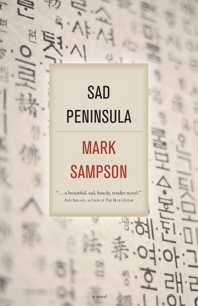  Sad Peninsula(Kobo/電子書)