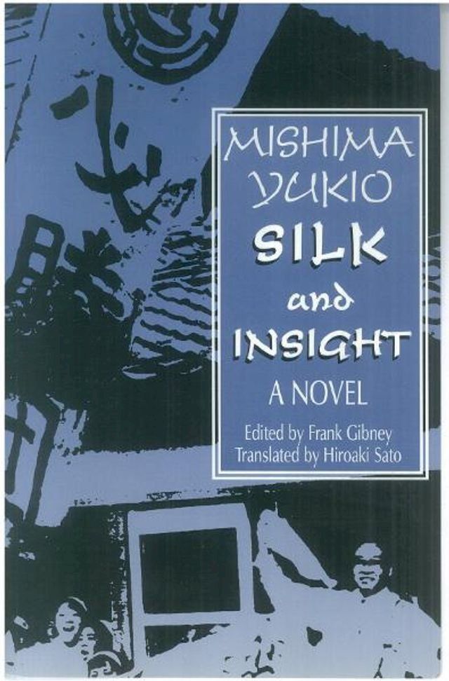  Silk and Insight (Kinu to Meisatsu): A Novel(Kobo/電子書)