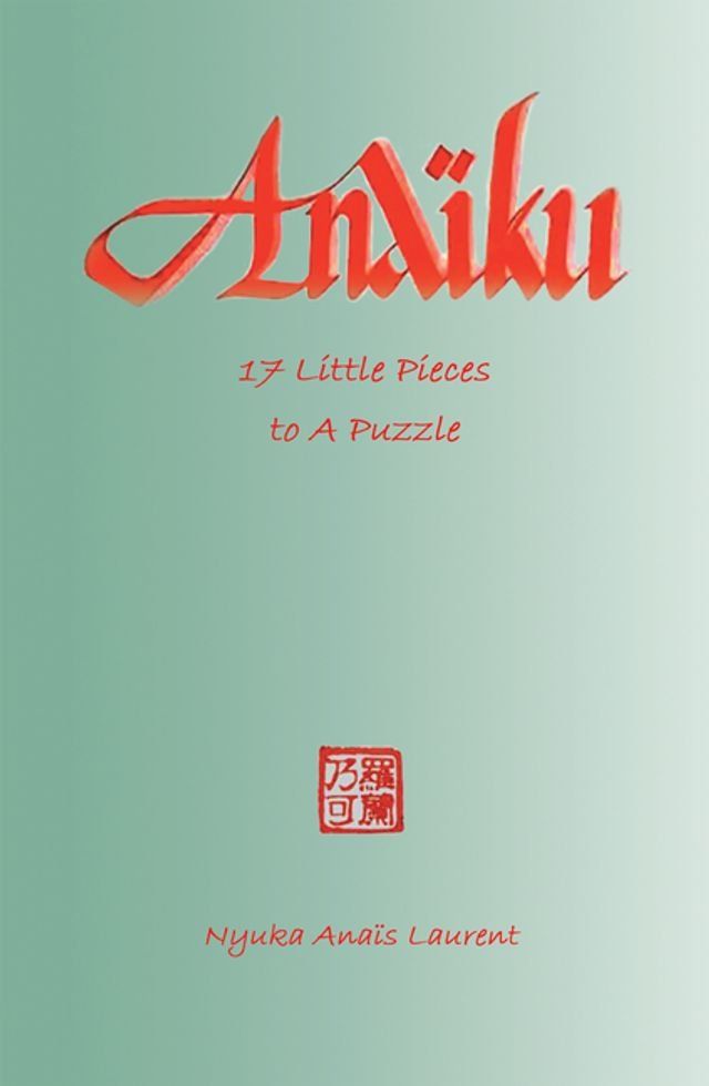  Ana&iuml;ku(Kobo/電子書)