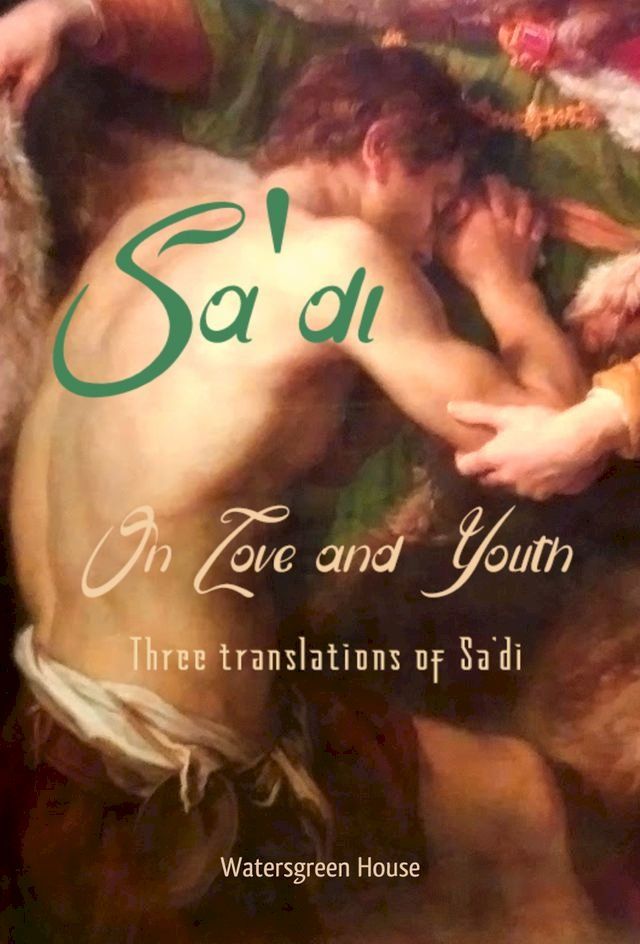  On Love and Youth: Three Translations of Sa'di(Kobo/電子書)