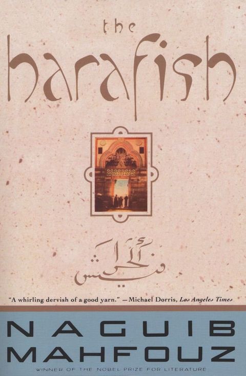 The Harafish(Kobo/電子書)